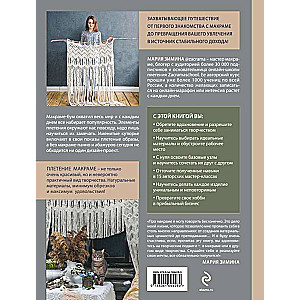 The Magic of MACRAME. Learning to Weave Beauty + Making a Business out of Knots