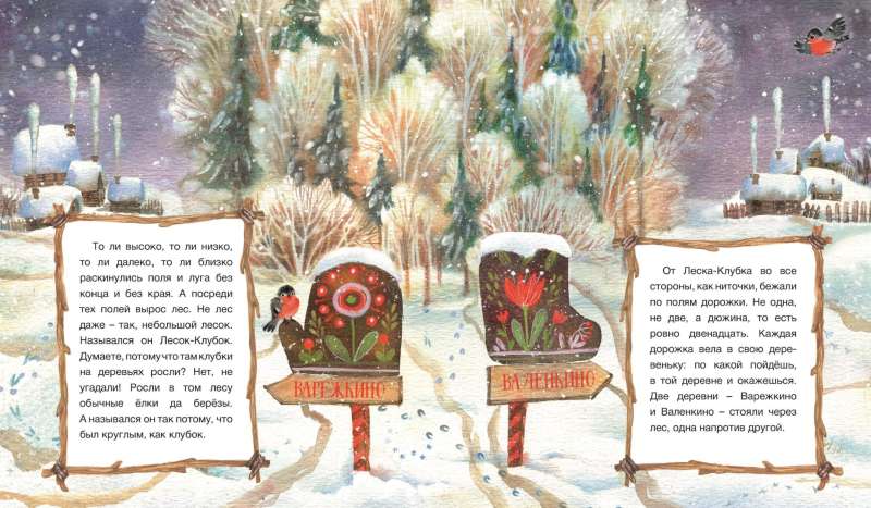 Wool Tale