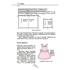 Tailoring and Sewing from A to Z. Clothing for Children and Teenagers. Complete Practical Guide