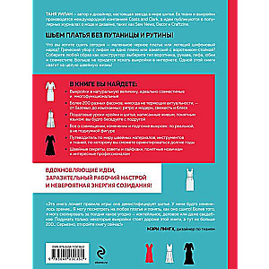 Little Black Dress. A Universal Dress Design Kit for Beginners and Professionals