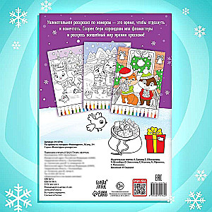 Numbered Coloring «New Year»