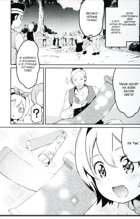 Re:Zero. Życie od zera w alternatywnym świecie. Tydzień w rezydencji. Tom 5
