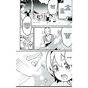 Re:Zero. Życie od zera w alternatywnym świecie. Tydzień w rezydencji. Tom 5