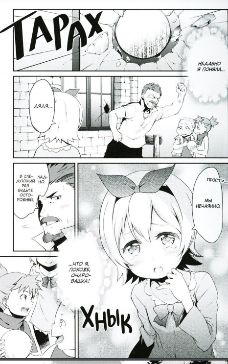 Re:Zero. Życie od zera w alternatywnym świecie. Tydzień w rezydencji. Tom 5