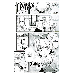 Re:Zero. Życie od zera w alternatywnym świecie. Tydzień w rezydencji. Tom 5