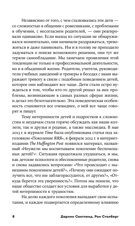 Научите ребенка думать. Как вырастить умного, уверенного и самостоятельного человека