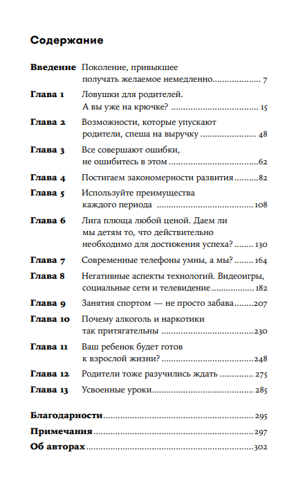 Научите ребенка думать. Как вырастить умного, уверенного и самостоятельного человека