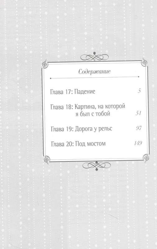 Tava aprīļa melis. 5. sējums