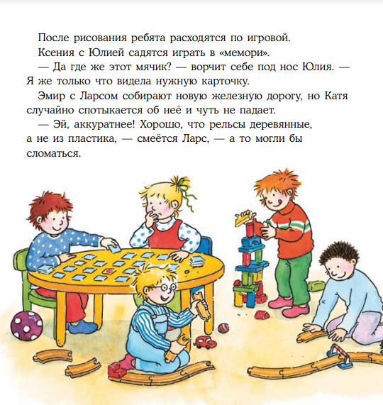 Конни и тело