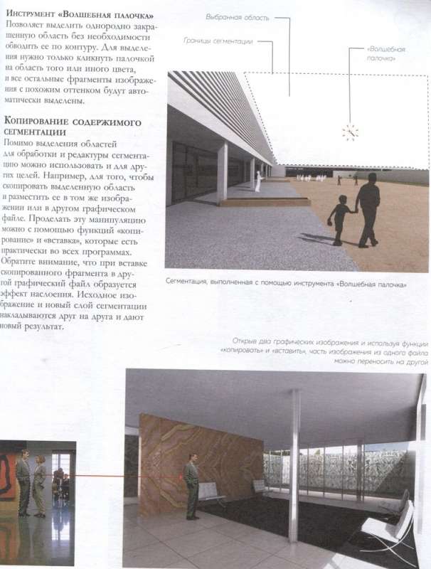 2D and 3D Visualization for Architects