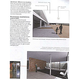 2D and 3D Visualization for Architects