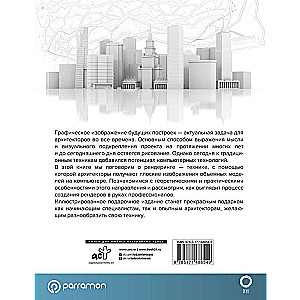 2D and 3D Visualization for Architects