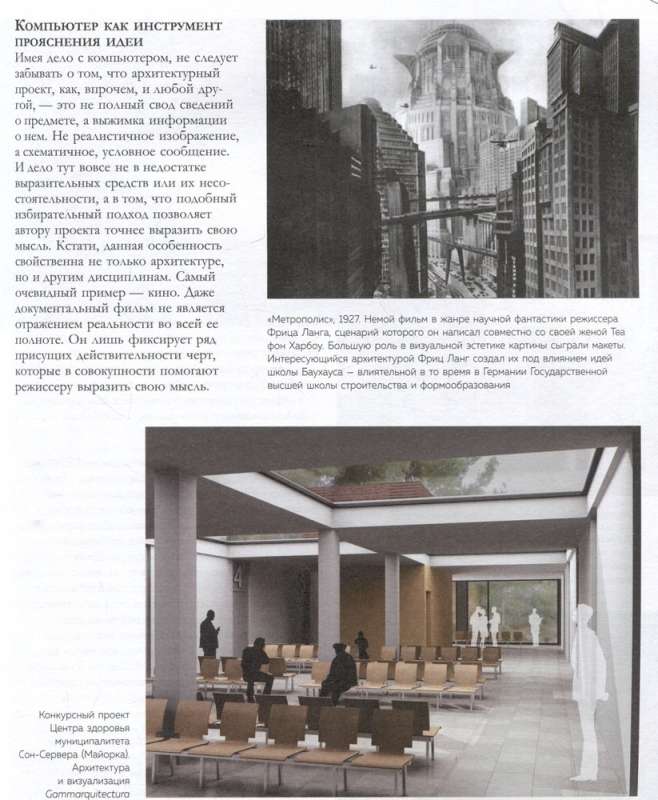 2D and 3D Visualization for Architects