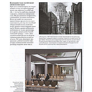 2D and 3D Visualization for Architects