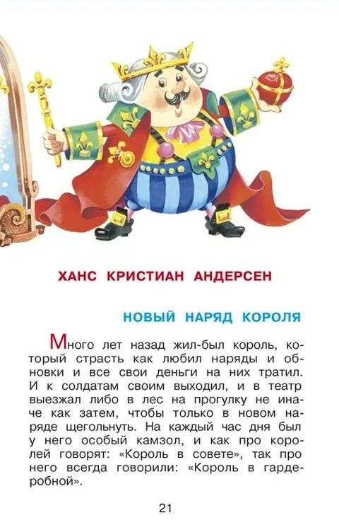 Lasiet, meitenes! Hrestomātija