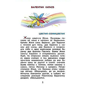 Lasiet, meitenes! Hrestomātija