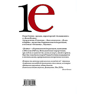 Desmitie: nesenās prozas