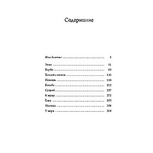 Desmitie: nesenās prozas