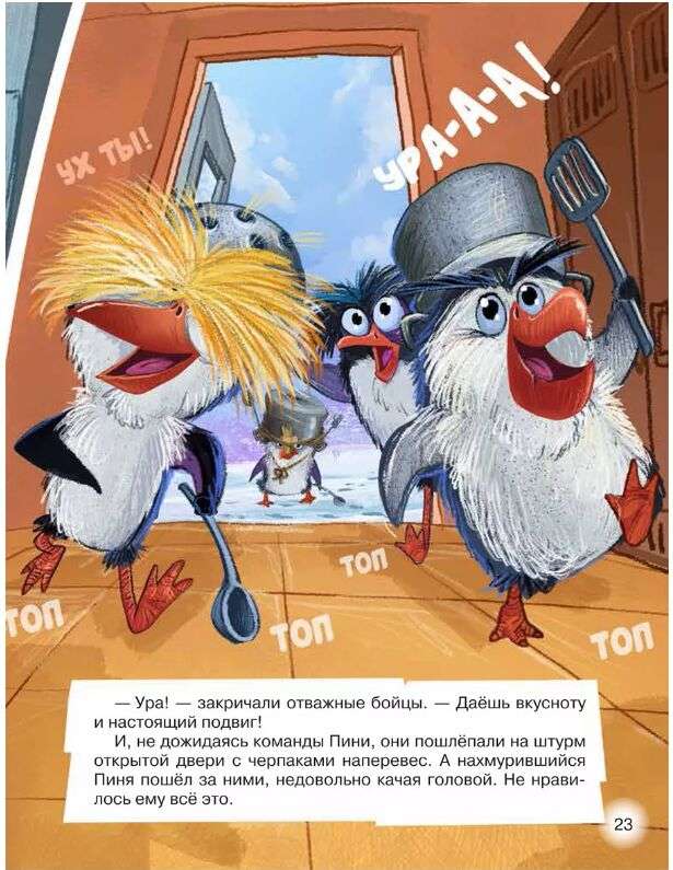 Pingvīni. Misija Zoodārzs