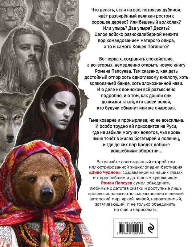 Brīnums Brīnišķīgs komplekts no divām grāmatām