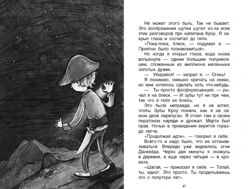 Kapteiņa Krou zobu leģenda