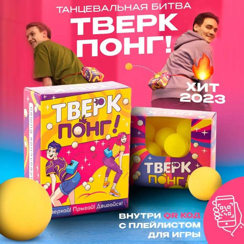 Gra planszowa - Twerk Pong