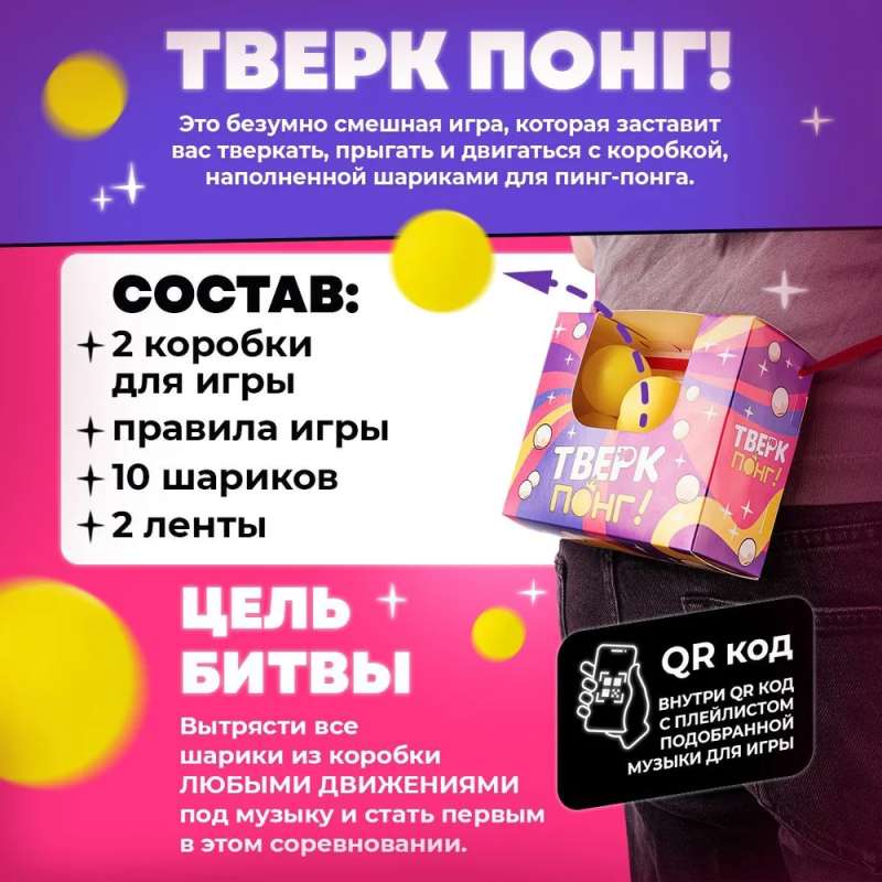 Gra planszowa - Twerk Pong