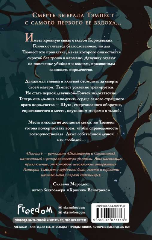 The Hound 1