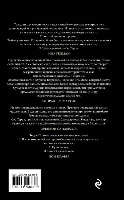 Nāve, Nāves māceklis