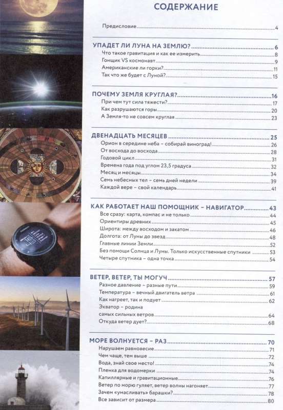 Physics of Everything in the World Without Formulas Blue