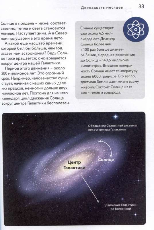 Physics of Everything in the World Without Formulas Blue