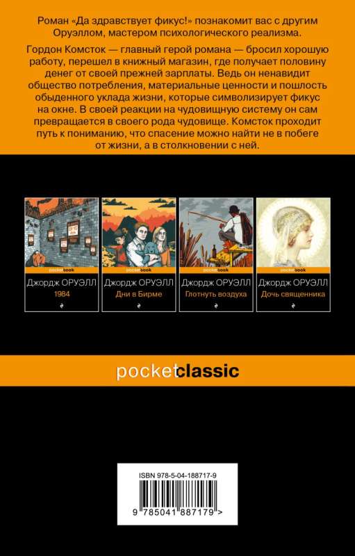 Lai dzīvo fikuss!