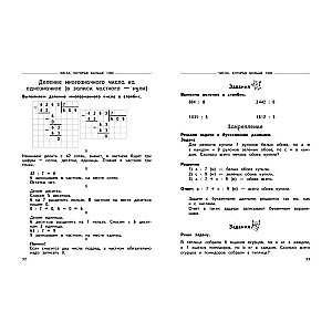 Complete Yearly Course of Mathematics in Tables and Diagrams: 4th Grade