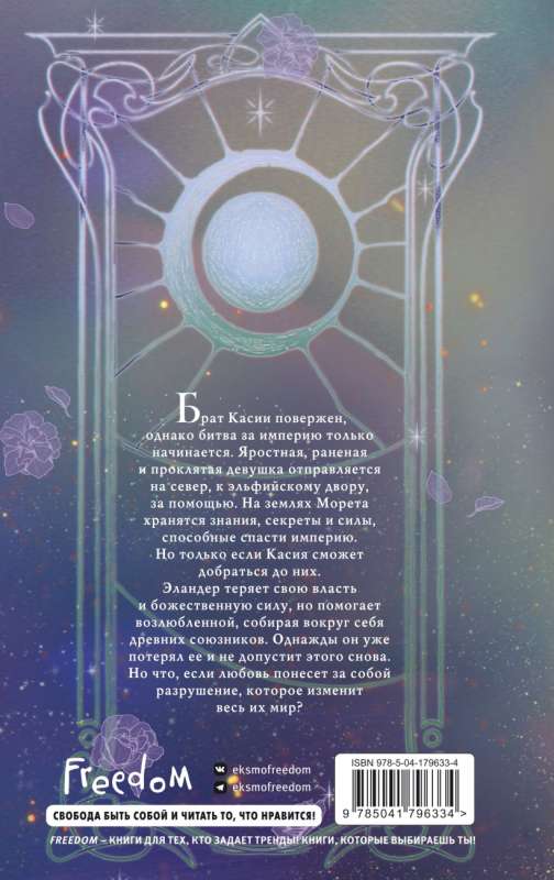 The Call of the Void