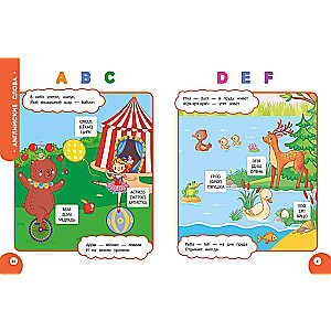 My Smart Child: From 5 Years Old