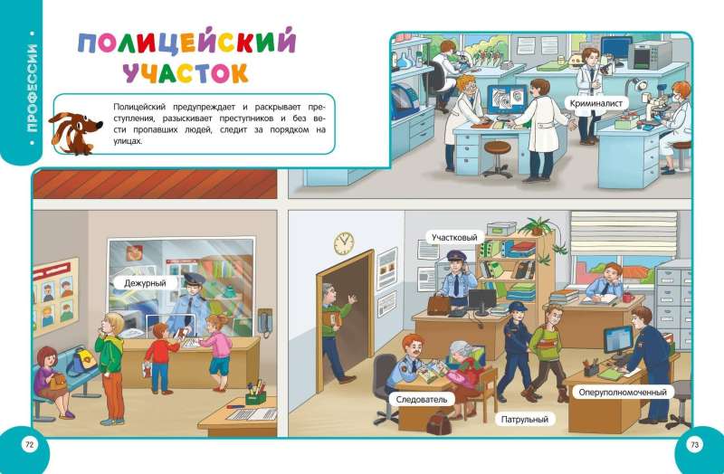 My Smart Child: From 5 Years Old