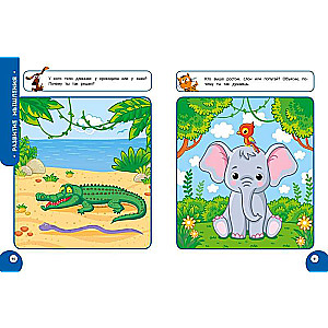 My Smart Child: From 4 Years Old