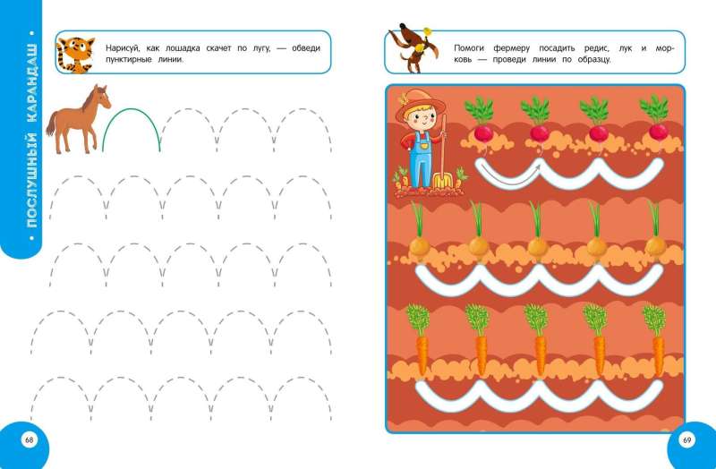 My Smart Child: From 4 Years Old