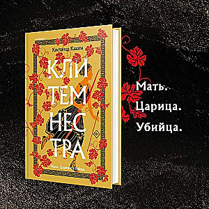 Clytemnestra