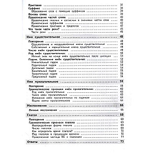 Pilns gada kurss krievu valodā tabulās un shēmās: 3. klase