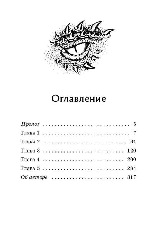 Random Oath