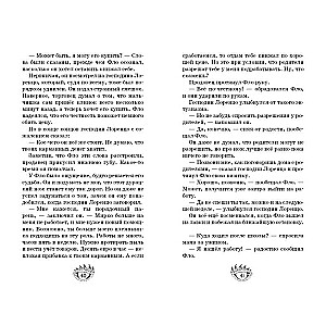 Random Oath