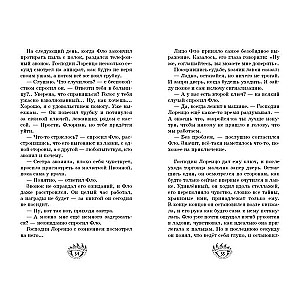 Random Oath