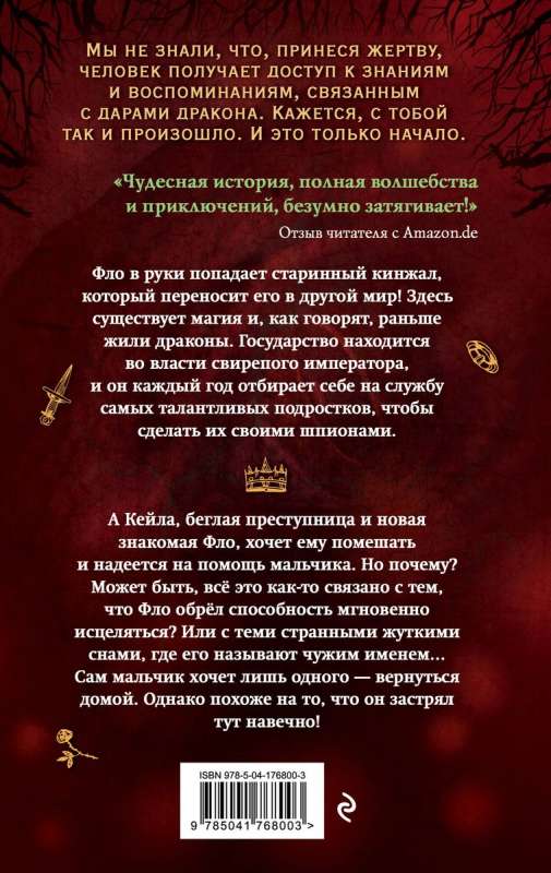 Random Oath