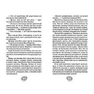 Random Oath