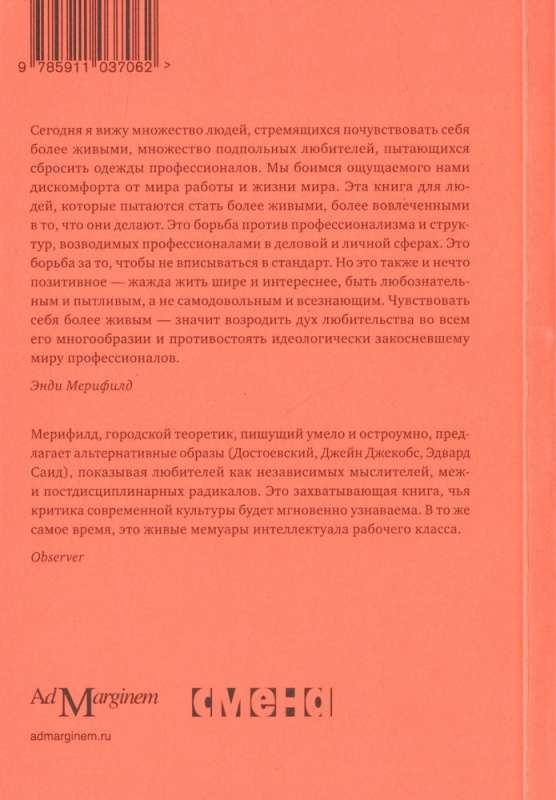 Mīļotājs. Māksla darīt to, ko mīli