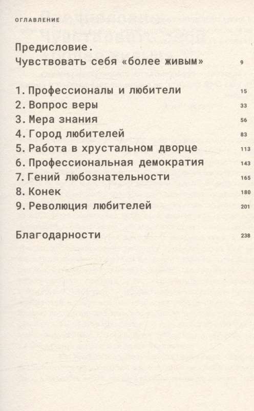 Mīļotājs. Māksla darīt to, ko mīli
