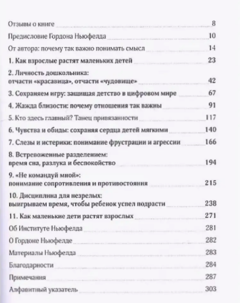 Покой, игра, развитие