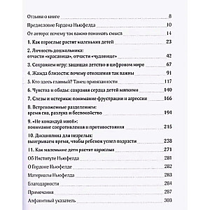 Покой, игра, развитие