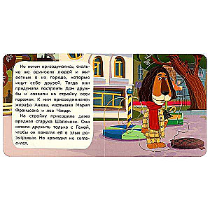 Soyuzmultfilm. Cheburashka is Looking for Friends. Book with 5 Puzzles